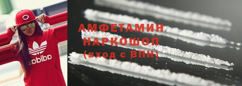 Amphetamine 97% Михайловск