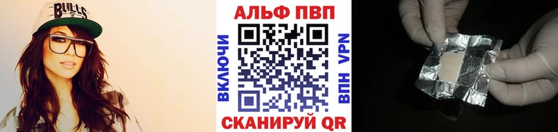 Альфа ПВП Соль Михайловск