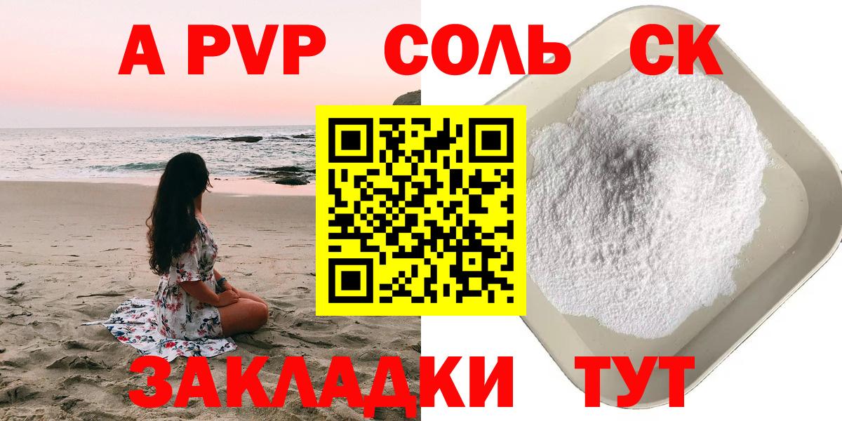 APVP СК Михайловск