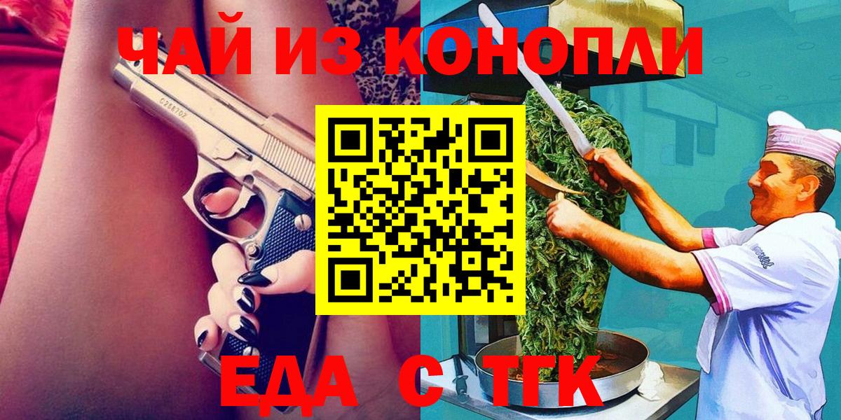Михайловск  Canna-Cookies конопля  Вход с VPN 