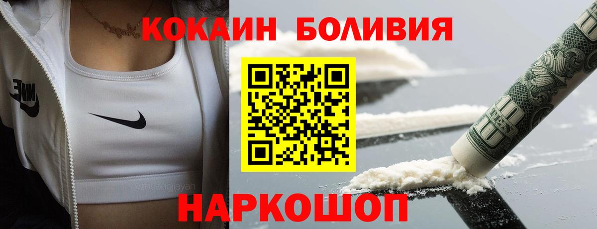 Кокаин Fish Scale  Вход с VPN  КОКАИН Перу  Cocaine  что такое   Михайловск 