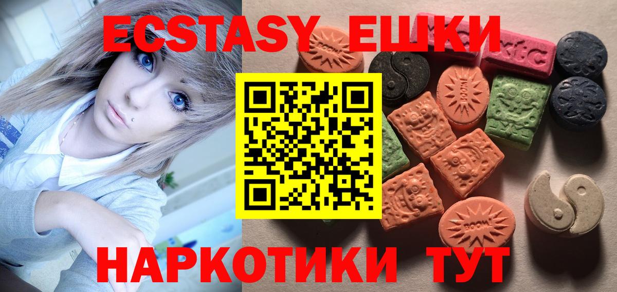 Михайловск  Ecstasy диски  Вход с VPN 