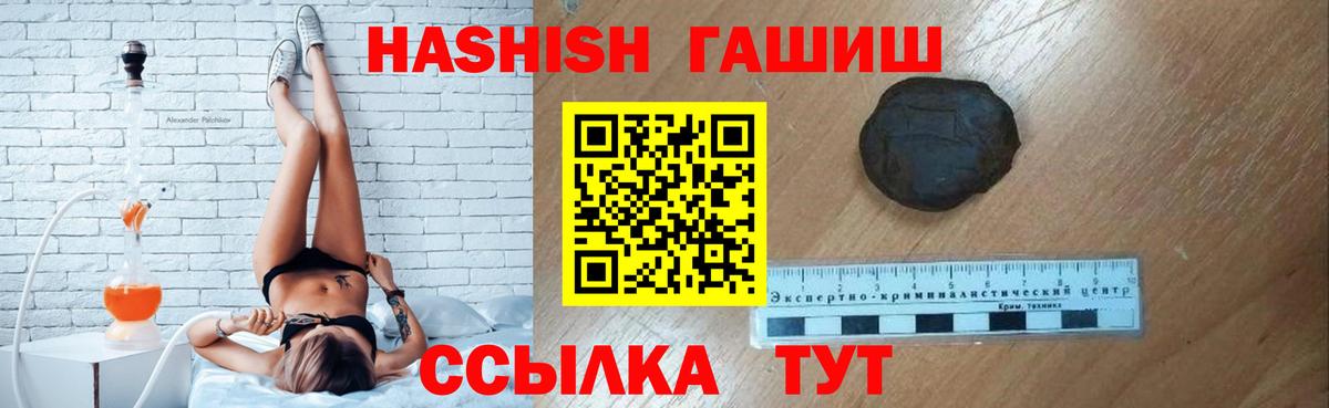 Михайловск  ГАШИШ ice o lator  ГАШ Ice-O-Lator  Вход с VPN 