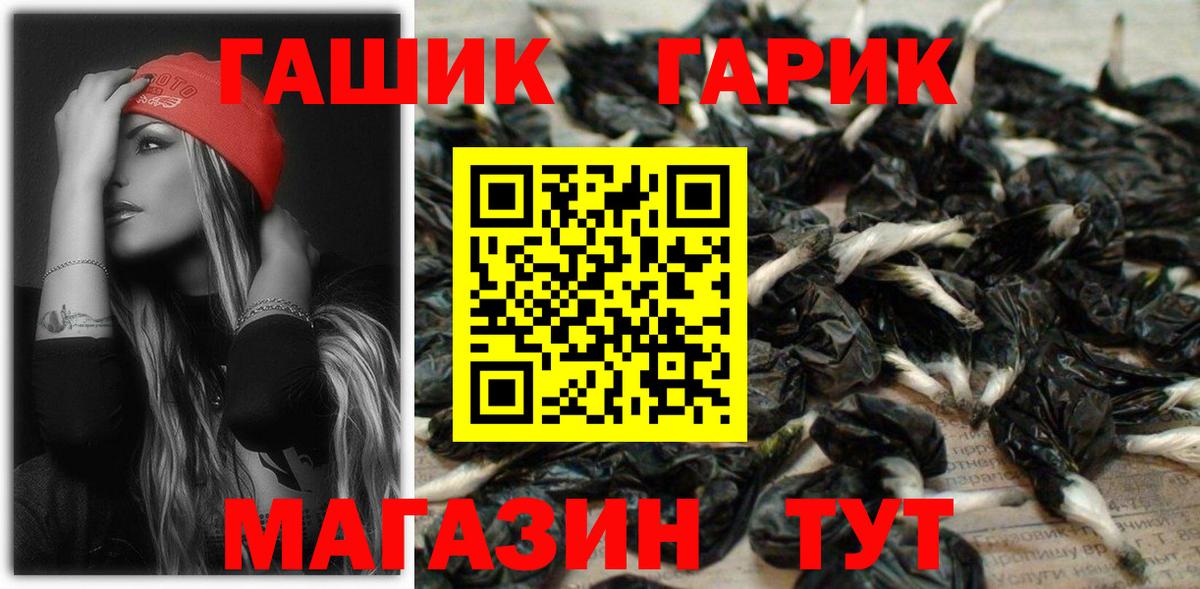 Гашиш гарик Михайловск