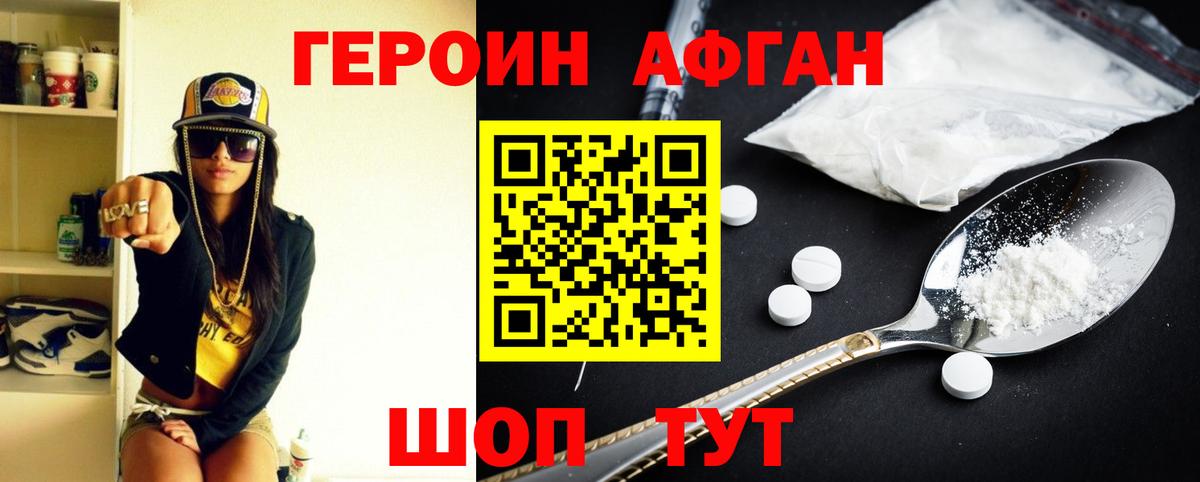 ГЕРОИН хмурый  ГЕРОИН  Михайловск  Вход с VPN 