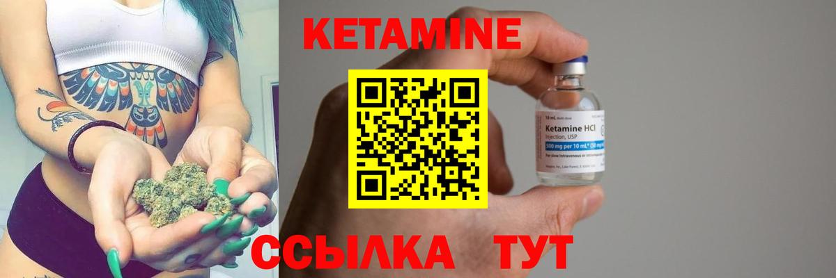 КЕТАМИН VHQ Михайловск