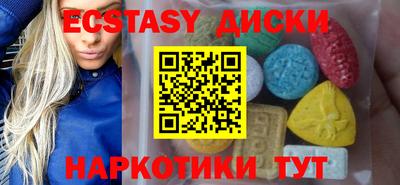 эйфоретик Бийск