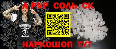 эйфоретик Бийск
