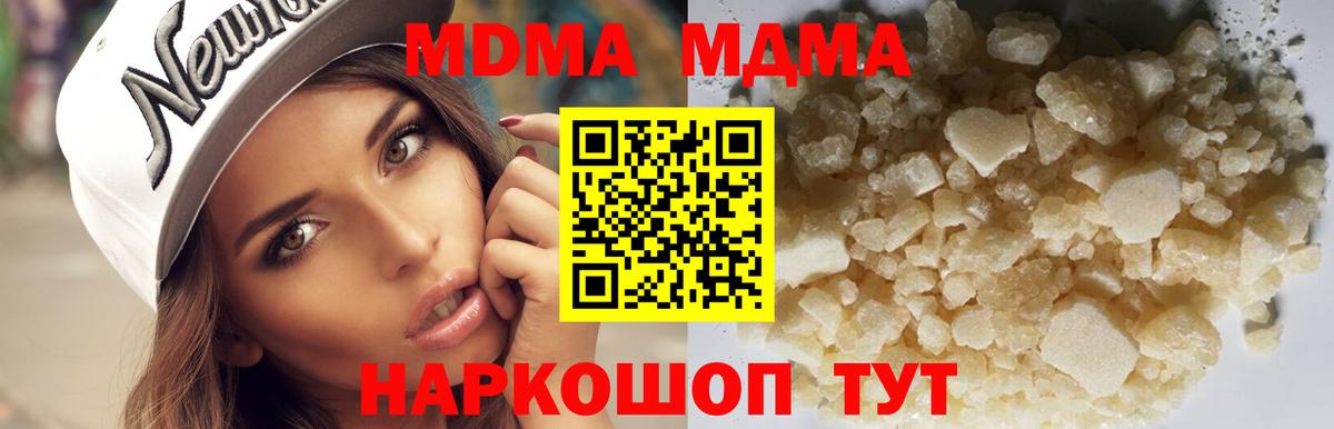 MDMA  Вход с VPN  MDMA Molly  Михайловск  МДМА VHQ 