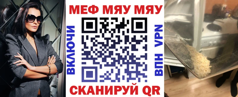 Меф мука  Михайловск 