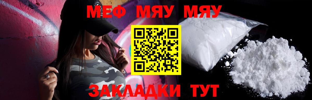 Мефедрон мука Михайловск