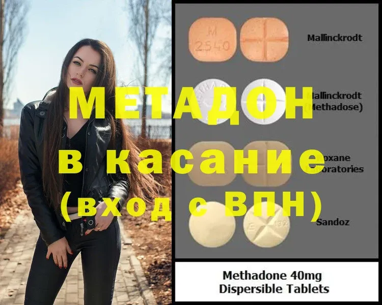 Метадон мёд  Михайловск 