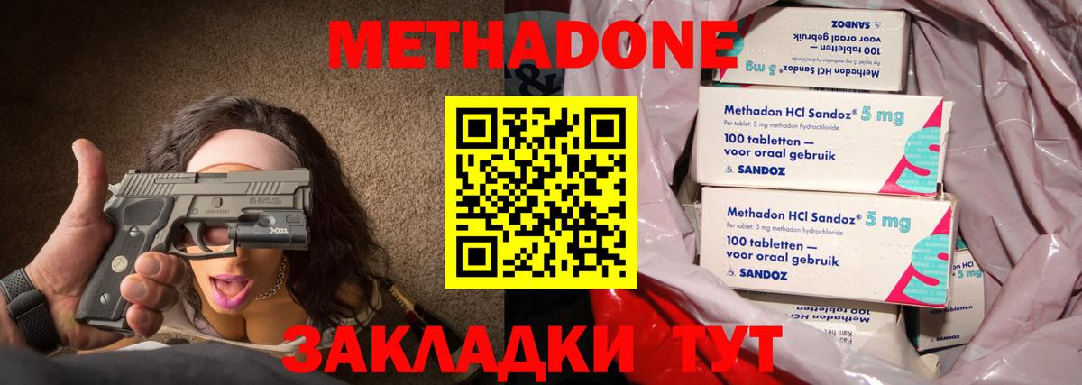 Михайловск  МЕТАДОН мёд  Метадон белоснежный  Вход с VPN 