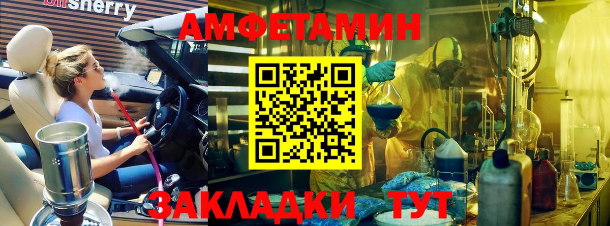 МЕТАМФЕТАМИН витя Михайловск