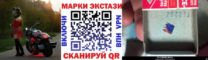 Марки NBOMe 1,5мг  Михайловск 