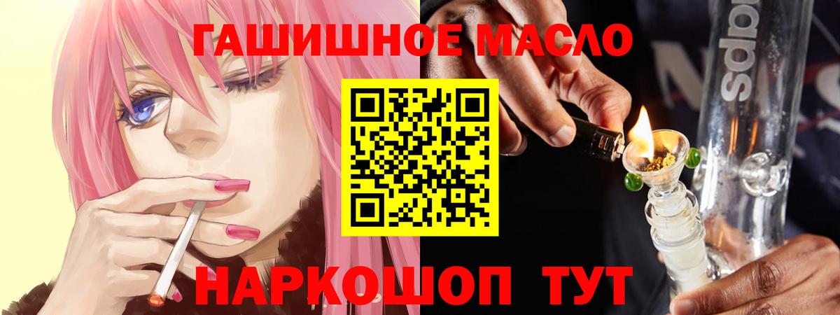 Дистиллят ТГК гашишное масло  Дистиллят ТГК вейп с тгк  Вход с VPN  как найти наркотики  Михайловск 